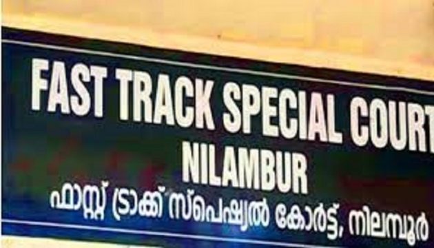 nilambur fast track court | NEWSGIL
