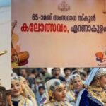 സംസ്ഥാന സ്‌കൂള്‍ കലോത്സവം എറണാകുളത്ത്: ജനുവരി നാല് മുതല്‍ എട്ട് വരെ; മറൈന്‍ ഡ്രൈവ് പ്രധാന വേദി
